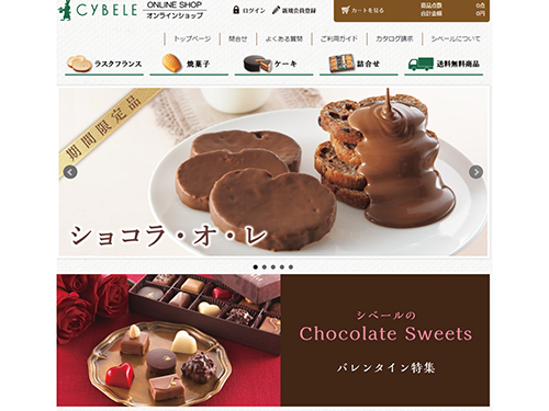 シベールの自社サイト画面